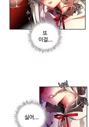 Lilith`s Cord Ch.0-36