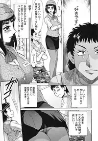 [Chanpon Miyabi] Tsuma Koi Senka