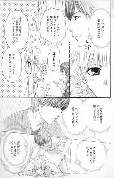 [Adumi Yuu] Midara - Yajuu na Otouto na Amai Oshioki