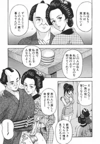 [Amano Hidemi] Tachi Back de Ne