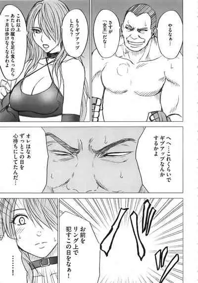 Girls Fight Kanzenban