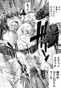 COMIC Shingeki 2012-08 [Digital]