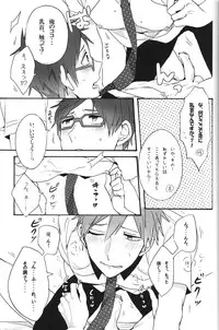 (GOOD COMIC CITY 20) Gekidan-Retro-Za (Oki Rumiru)] Utakata sukui (Free!)