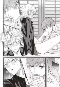 (C88) [ARCHES (on)] OKAKUGO! (Touken Ranbu)