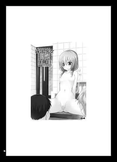 Roshutsu Shoujo Nikki Soushuuhen 4 Satsume