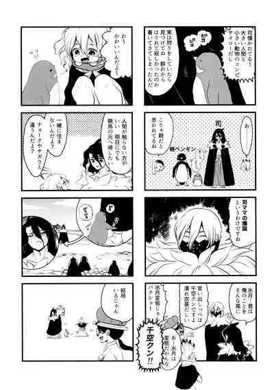 TotoComachi TsukasaSen Sairokushuu