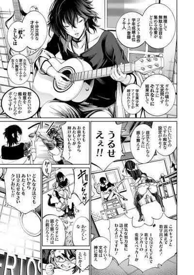 COMIC Grape Vol. 106