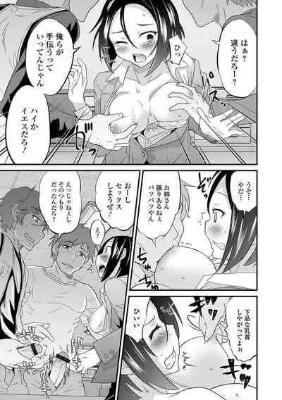 Kyousei! Oshioki Time Vol. 05