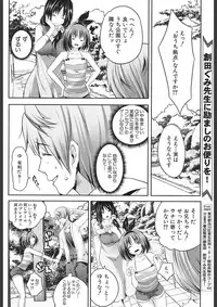 COMIC Mugen Tensei 2018-02 [Digital]