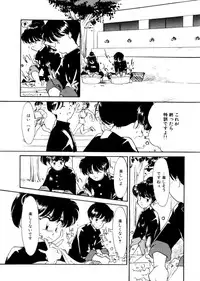 [Kima Azusa] Ojisan Ijou Renai Miman 1