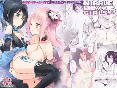 NIPPLE LILY GIRLS 2 Homuraya★Pleiades Soushuuhen 2019