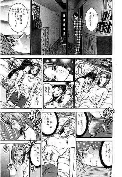 Sekkusuresu Shinsō-ban 1