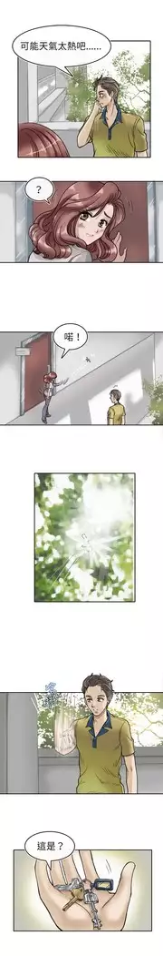 Coach please teach me Ch.1-26