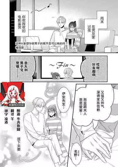 kono H mōsō dateotoko tenkai aridesu ka? | 这种H妄想华丽男子的展开是可以有的吗？