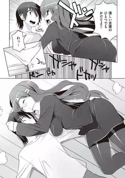 [Ryuuta] Seiyoku ~Sei ni Oboreru Onna-tachi~ [Digital]