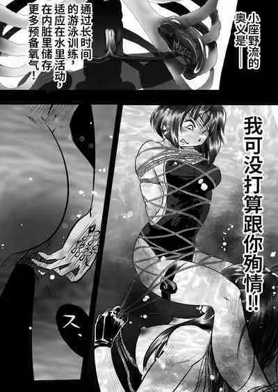 Bakutoukiden SPHINX act１３ vs Koryueihou