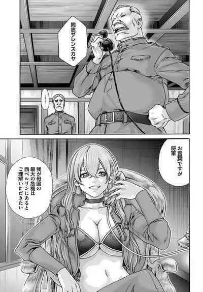 Uterus of the blackgoat volume 1