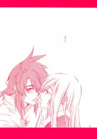 He Tarero (Tales of The Abyss)