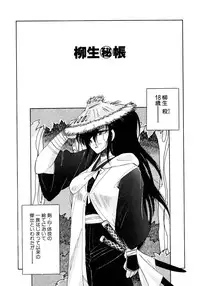 [Itou Nao] First Ace