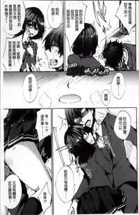 [Amano Chiharu] Renai Kikan no Meltdown - Meltdown of Love Organ [Chinese]