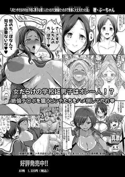 COMIC Shingeki 2024-09