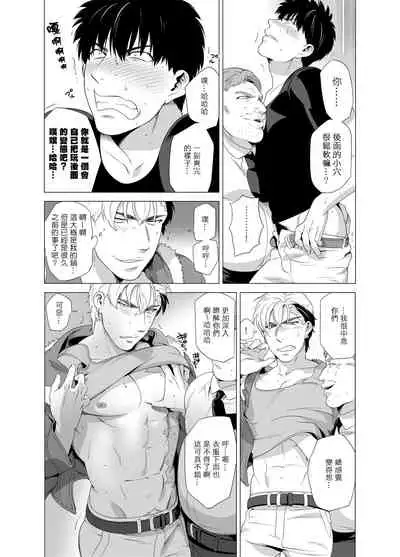 DARKNESS HOUND | 黑暗猎犬 01-05