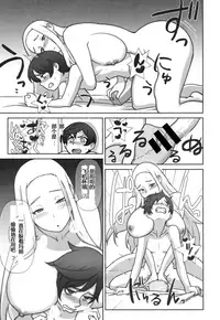 (C94) [Kakuzato-ichi (Kakuzatou)] Mirai Tantei Nankin Jiken [Chinese] [裁秘个人汉化]