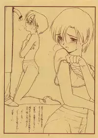 (C57) [bolze. (rit.)] Datsui Hokan Keikaku Hokan Keikaku (Neon Genesis Evangelion)