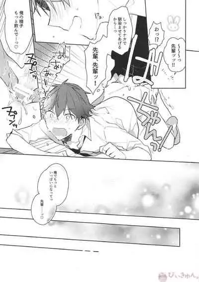 Hero Time ga Owaranai!