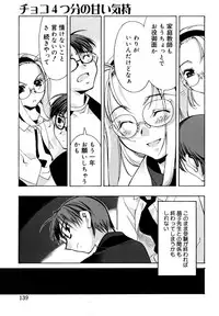 [HiyoHiyo] I Saw Her Standing There