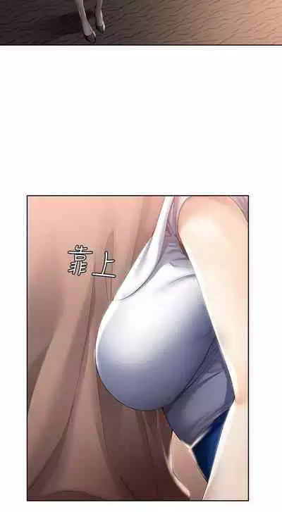 BOARDING DIARY 31-47 CHI (MANHWAROSHIXP)