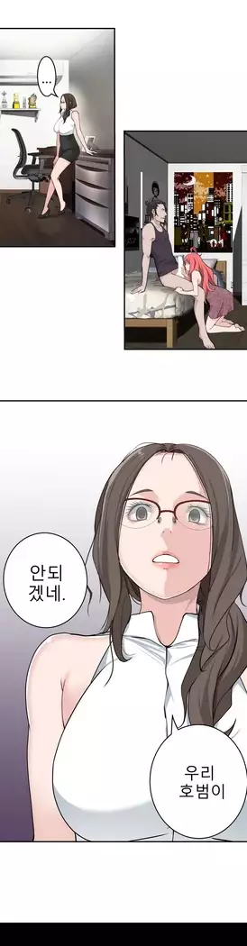 Tissue Thieves Ch.1-28