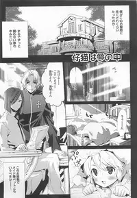 [Mizukami Ran] Doutei Kareshi ～Hetare Wanko to Tsundere Ouji