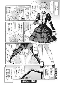 Web Manga Bangaichi Vol. 26