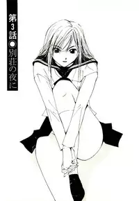 [Himuro Serika] Bokura no Platonic Love 1