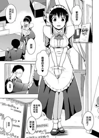 [Kaiduka] Rokujou Hitoma Maid Tsuki ~Zouryouchuu~ [Chinese] [Digital]