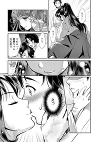 [Umemaru] Miko de Ikasete