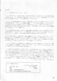 (C69) [Tadaima Sentoucyuu! (Hinano Hiropi)] Ceila sama Jiyuujizai 3 (Aura Battler Dunbine)