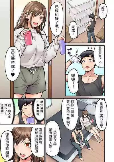 Onaji Semi no Someya-san ga AV Joyuu datta Hanashi. Ch. 3