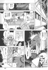 [SHIZUKA] Kotone Nintouchou