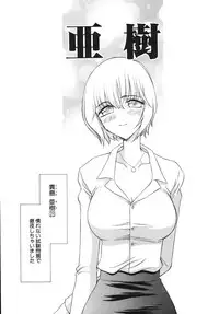 [Taira Hajime] Type-H