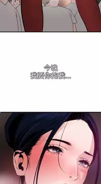 Desire King 欲求王 Ch.41~48 [Chinese]