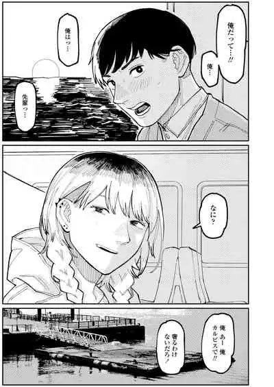 COMIC Aoha 2021 Fuyu [Digital]