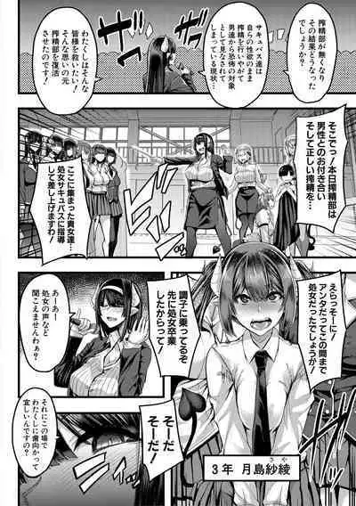 [Yutakame] Succubus Sakusei-bu Ch. 1-3 [Digital]