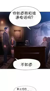 [Bak Hyeong Jun] Sweet Guy Ch.52-62 (Chinese)