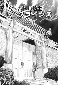 [Yumesaki Itsumi] Otome Chikku A&D