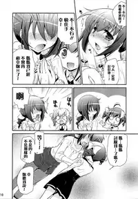 (C83) [Yokoshimaya. (Yokoshima Takemaru)] Mama-Miyu (Smile Precure!) [Chinese] [扶毒分部]