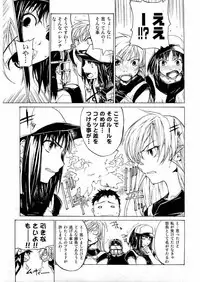 Kousoku Ihan Vol. 3 2006-07 [Incomplete]