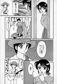 [Ogami Wolf] Super Family Complex 2