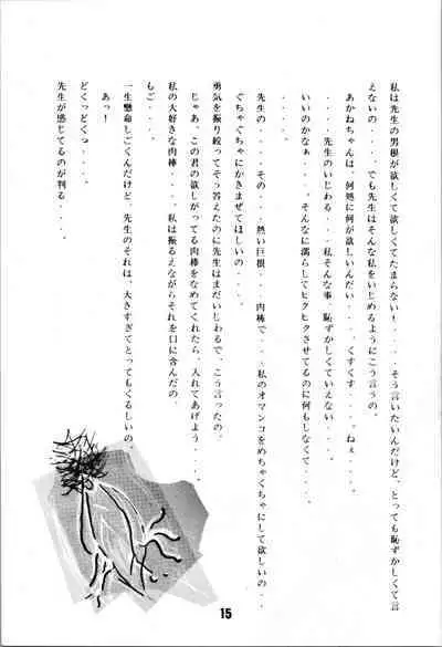 ANGEL WING. / Aoyagi Skyscraper